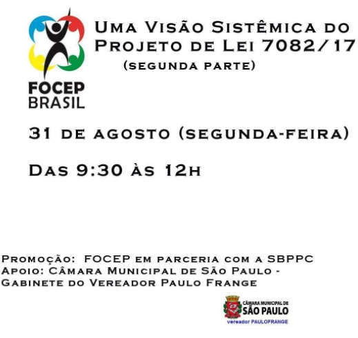 focepvisao